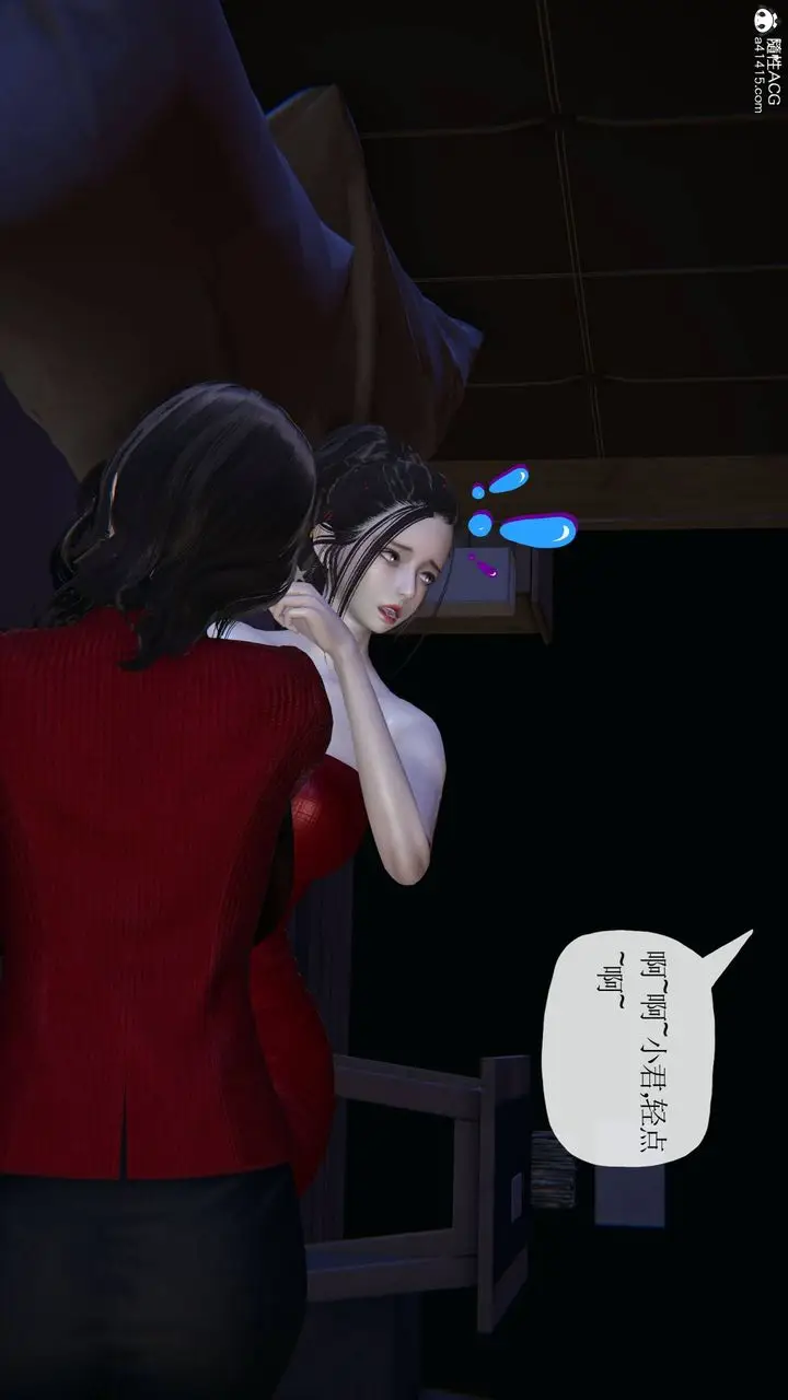 漫画《[3D]末日》第19话第12张图