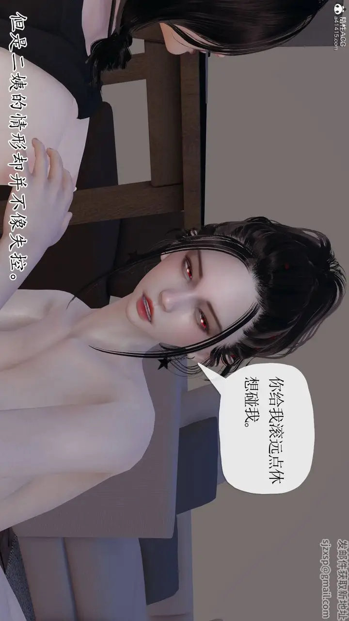 漫画《[3D]末日》第19话第64张图