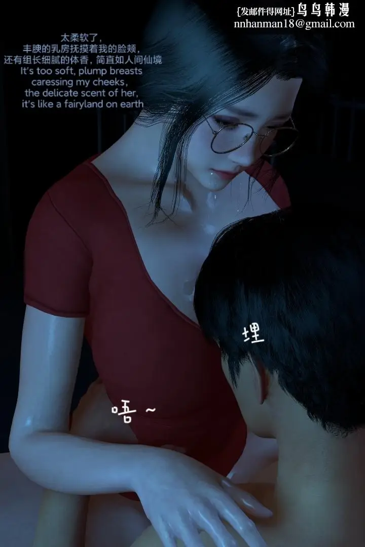 漫画《[3D]复仇母女丼》全集第122张图