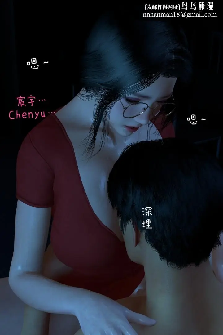 漫画《[3D]复仇母女丼》全集第124张图