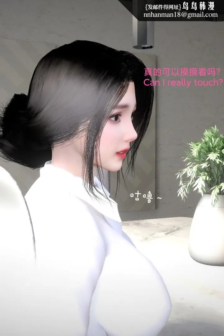 漫画《[3D]复仇母女丼》全集第13张图