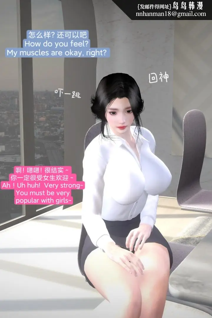 漫画《[3D]复仇母女丼》全集第16张图