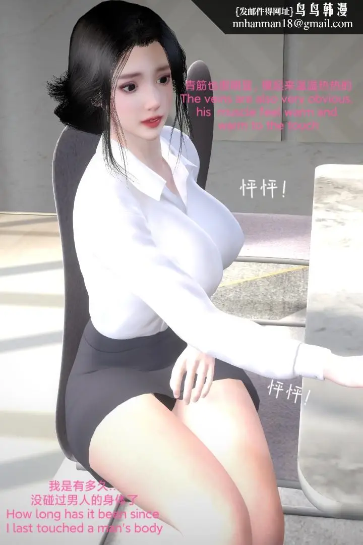 漫画《[3D]复仇母女丼》全集第17张图