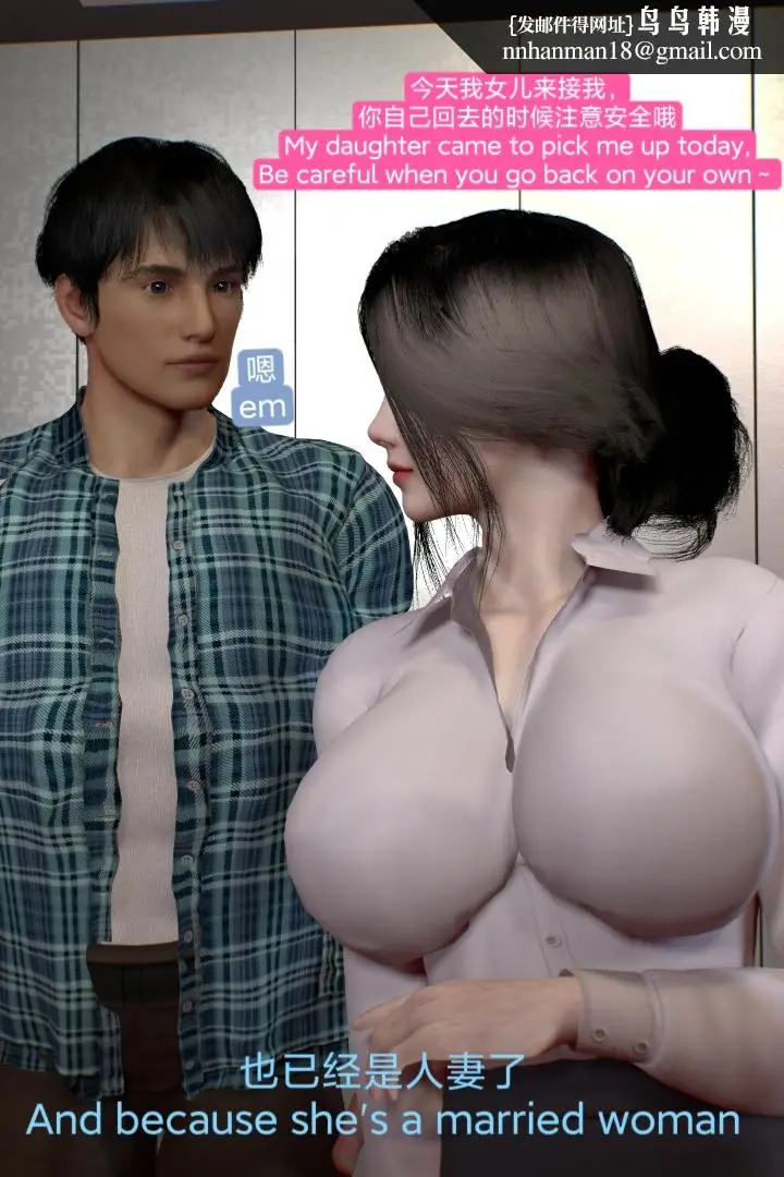 漫画《[3D]复仇母女丼》全集第23张图