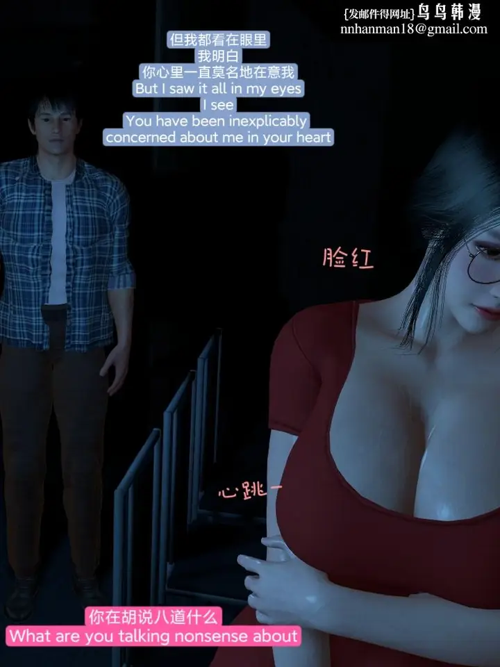 漫画《[3D]复仇母女丼》全集第46张图
