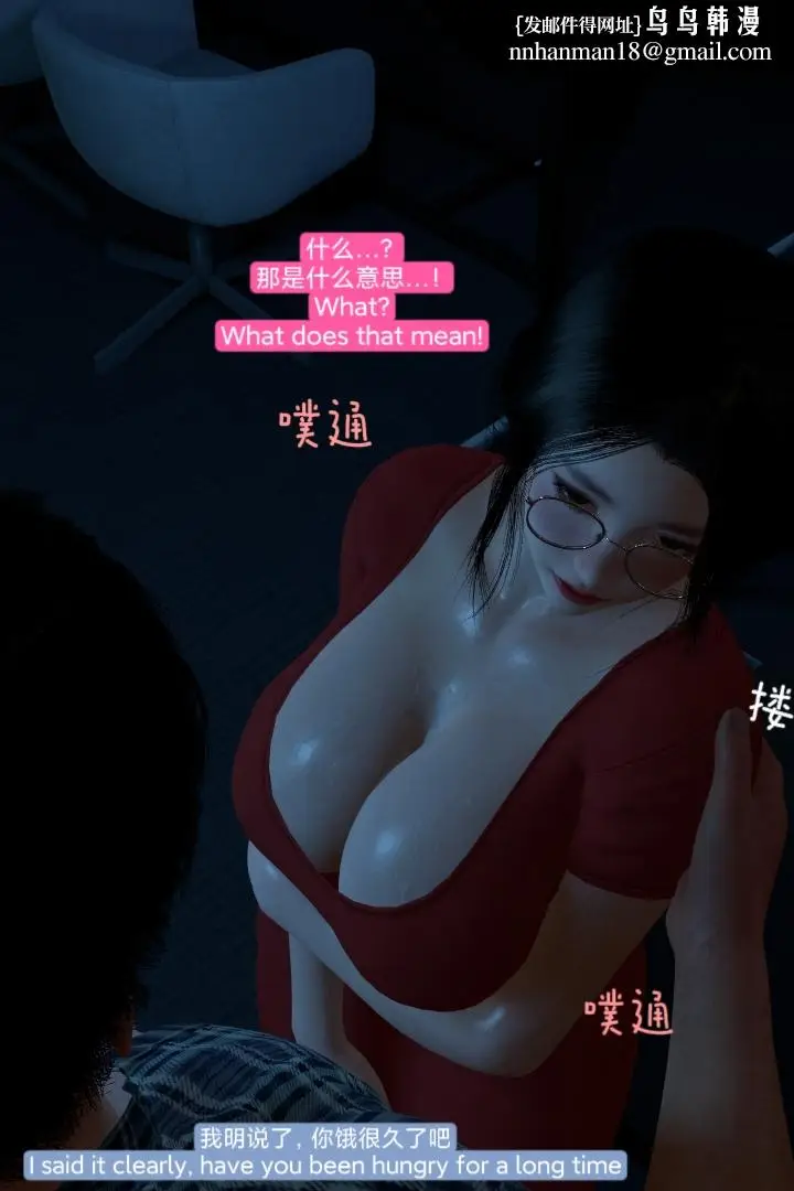 漫画《[3D]复仇母女丼》全集第48张图