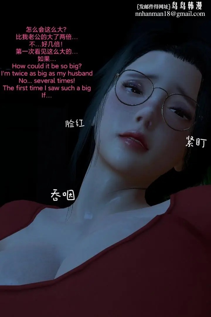 漫画《[3D]复仇母女丼》全集第58张图