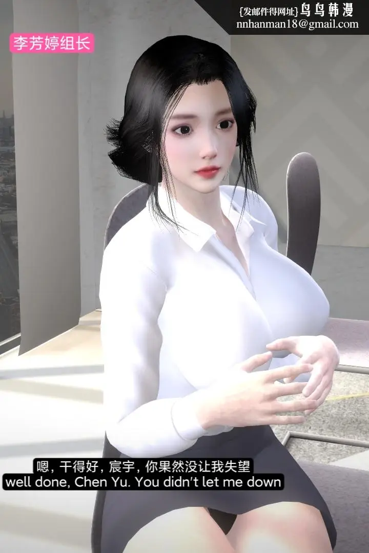 漫画《[3D]复仇母女丼》全集第6张图