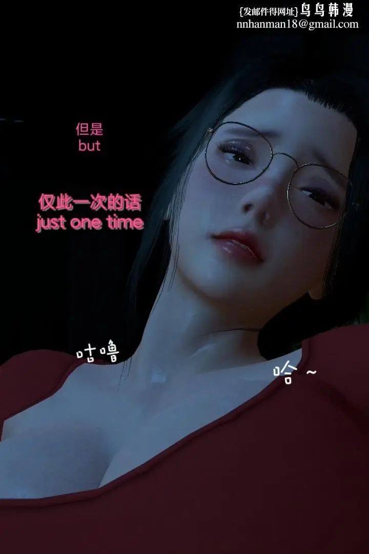 漫画《[3D]复仇母女丼》全集第61张图