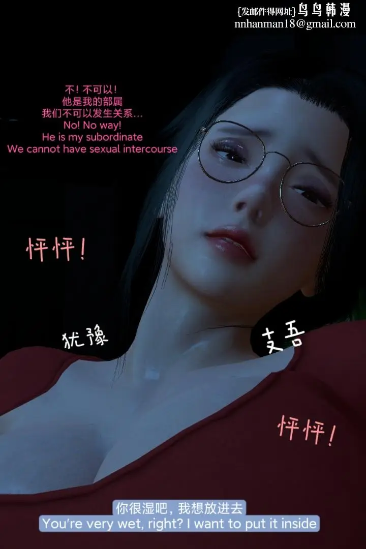 漫画《[3D]复仇母女丼》全集第62张图