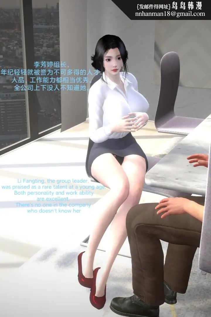 漫画《[3D]复仇母女丼》全集第7张图