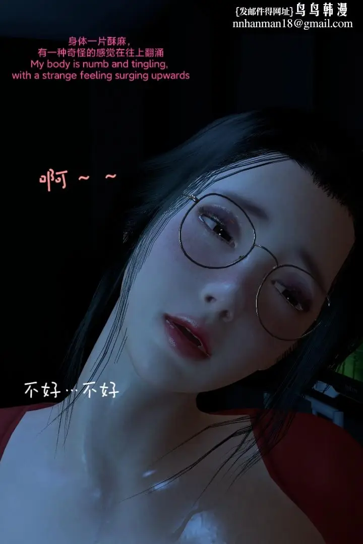 漫画《[3D]复仇母女丼》全集第75张图