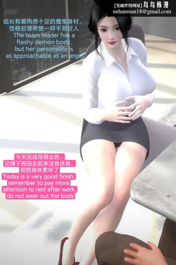 漫画《[3D]复仇母女丼》全集第8张图