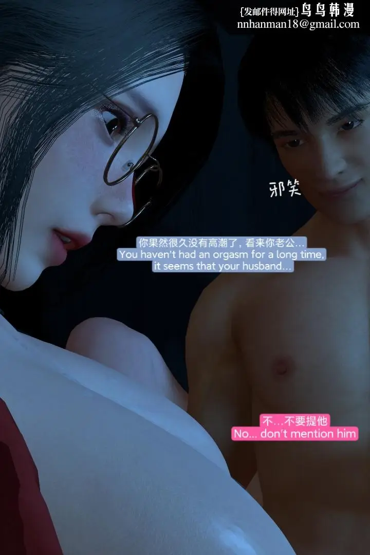 漫画《[3D]复仇母女丼》全集第80张图