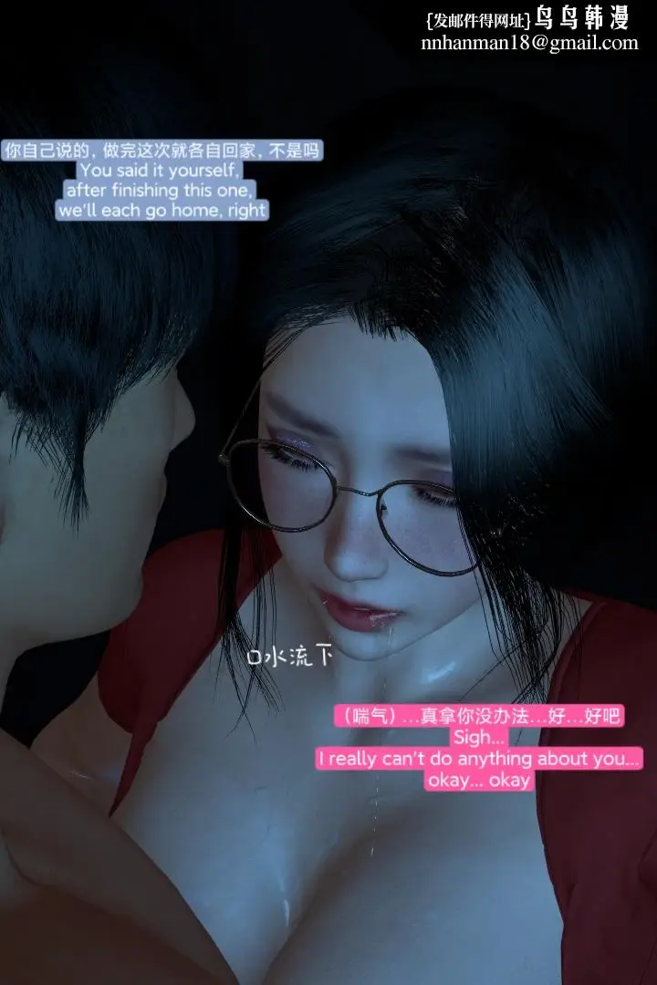 漫画《[3D]复仇母女丼》全集第84张图