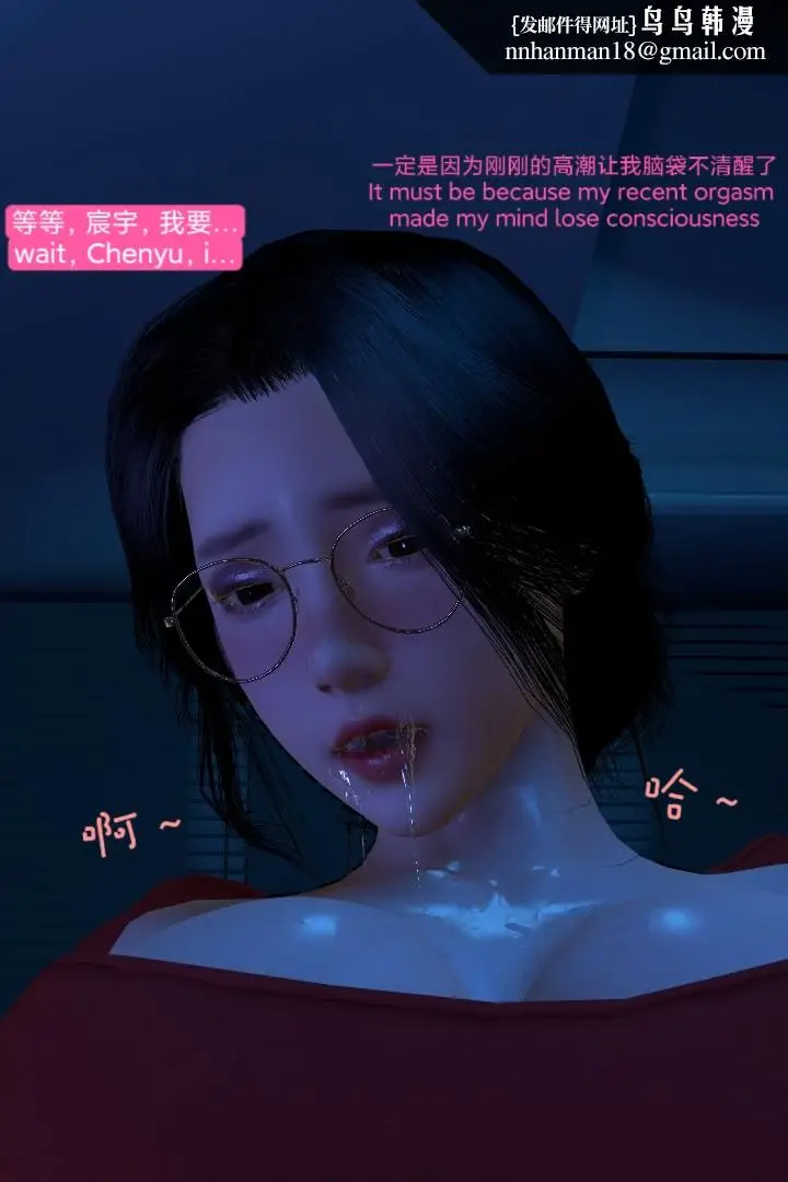 漫画《[3D]复仇母女丼》全集第90张图