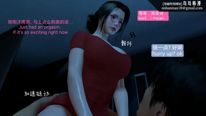 漫画《[3D]复仇母女丼》全集第96张图
