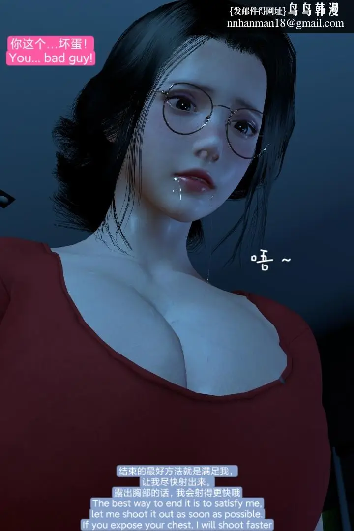 漫画《[3D]复仇母女丼》全集第97张图