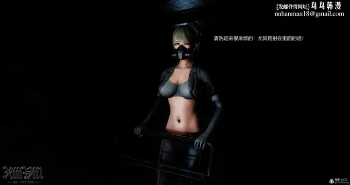 漫画《[3D]熟女清除计划》第3话第83张图