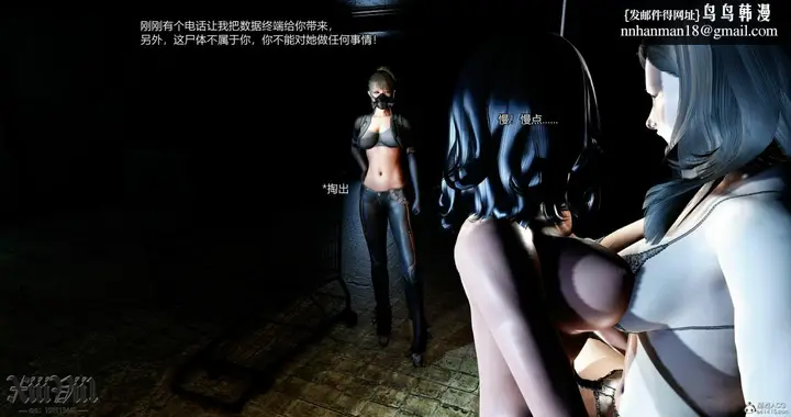漫画《[3D]熟女清除计划》第3话第86张图