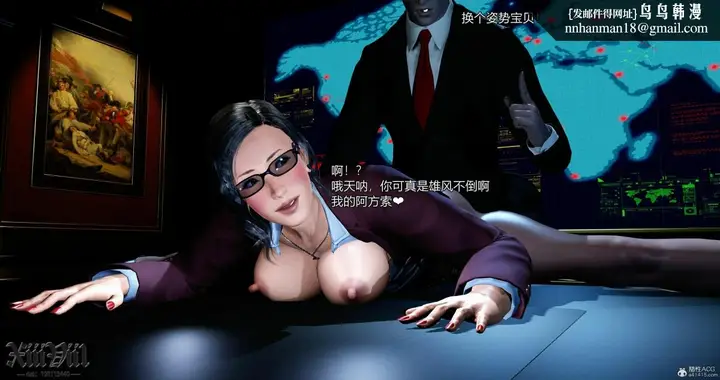 漫画《[3D]熟女清除计划》第1话第51张图