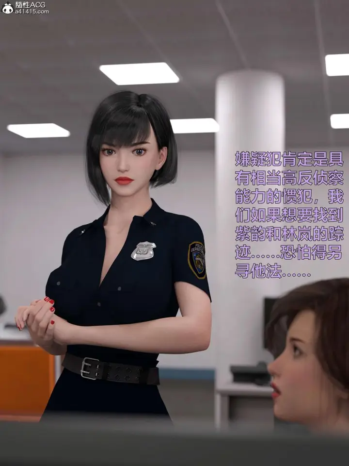 漫画《[3D]黑丝女警队第一部-模特绑架事件》第2话第17张图