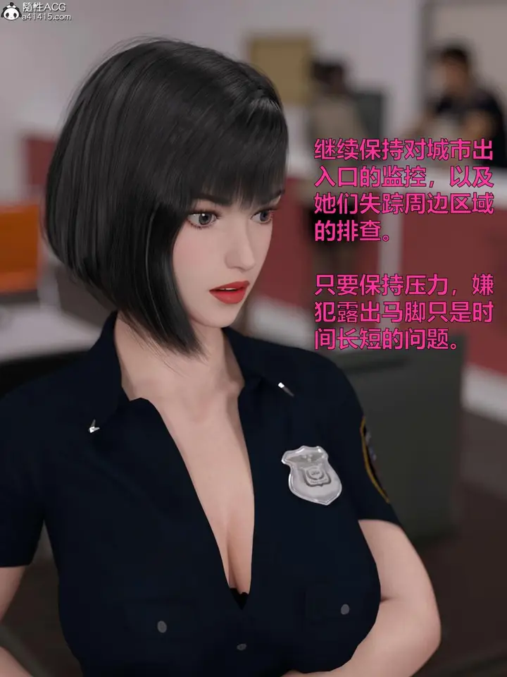漫画《[3D]黑丝女警队第一部-模特绑架事件》第2话第18张图