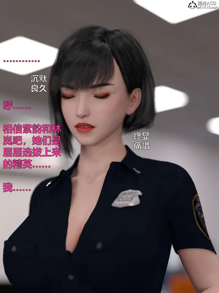 漫画《[3D]黑丝女警队第一部-模特绑架事件》第2话第20张图