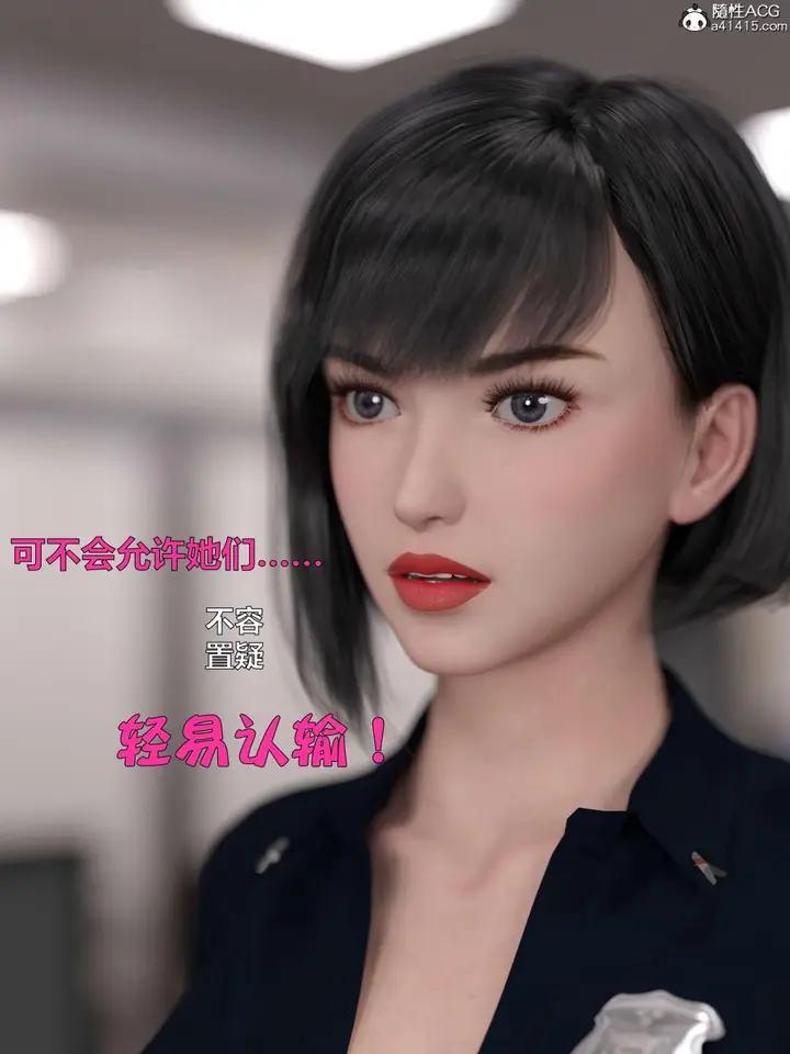 漫画《[3D]黑丝女警队第一部-模特绑架事件》第2话第21张图
