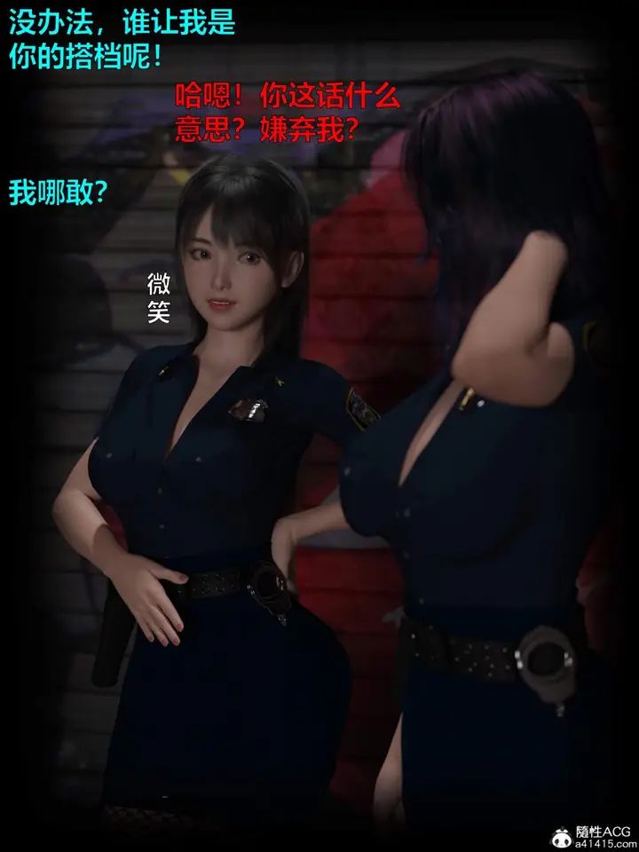 漫画《[3D]黑丝女警队第一部-模特绑架事件》第2话第3张图