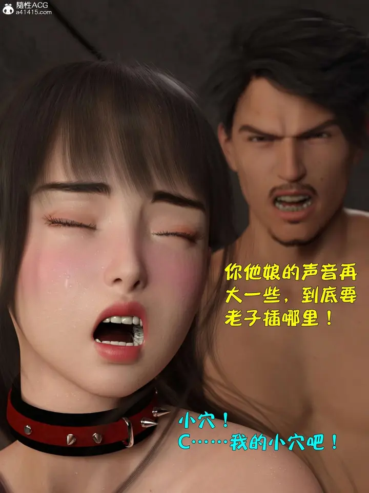 漫画《[3D]黑丝女警队第一部-模特绑架事件》第2话第94张图