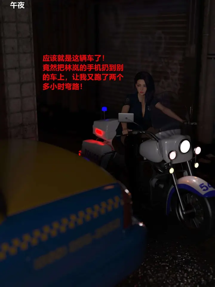 漫画《[3D]黑丝女警队第一部-模特绑架事件》第1话第10张图