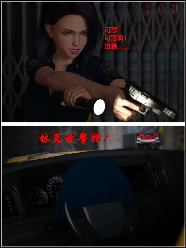 漫画《[3D]黑丝女警队第一部-模特绑架事件》第1话第12张图