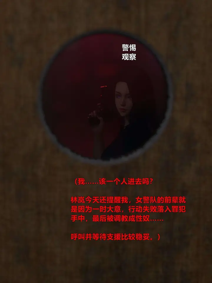 漫画《[3D]黑丝女警队第一部-模特绑架事件》第1话第14张图