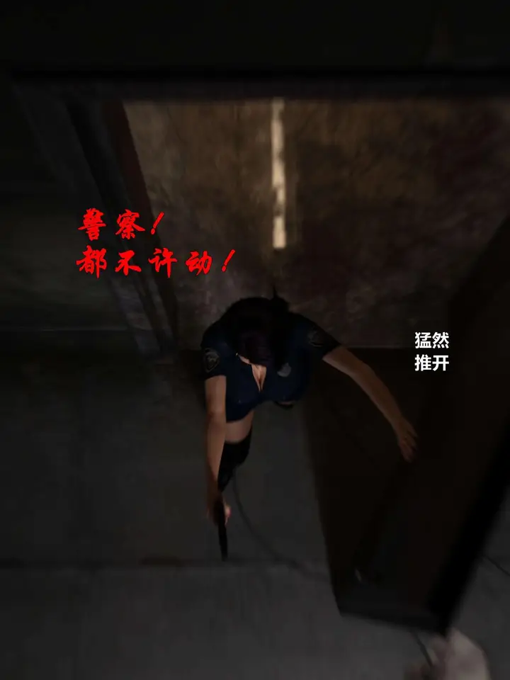 漫画《[3D]黑丝女警队第一部-模特绑架事件》第1话第16张图