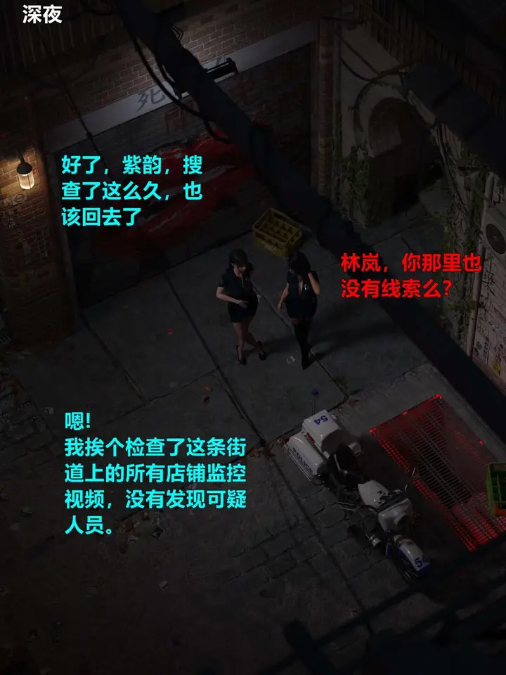 漫画《[3D]黑丝女警队第一部-模特绑架事件》第1话第2张图