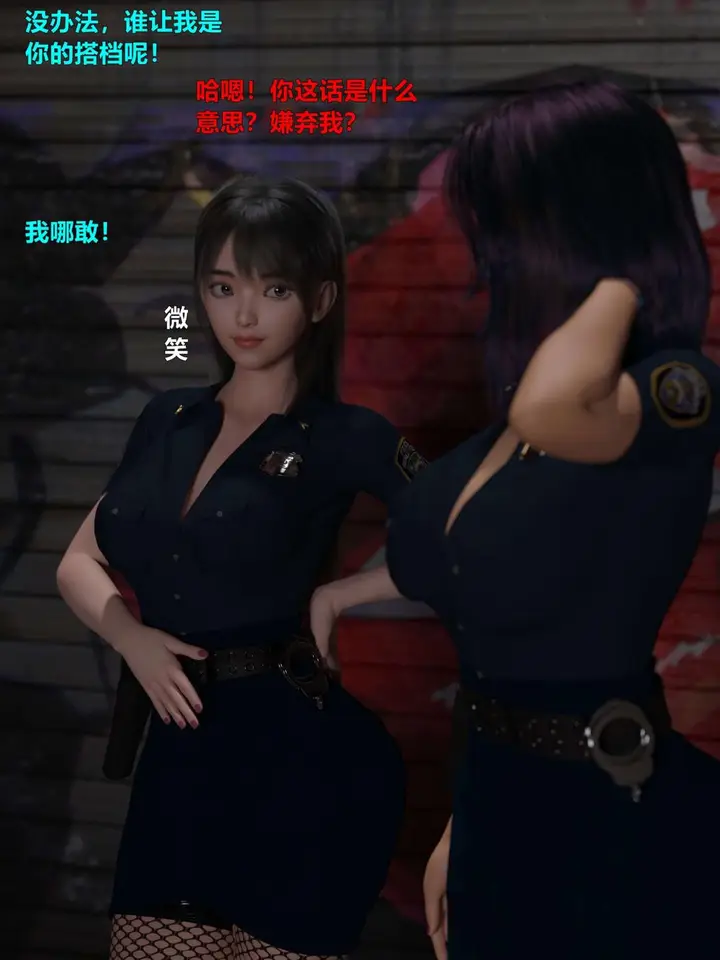 漫画《[3D]黑丝女警队第一部-模特绑架事件》第1话第4张图
