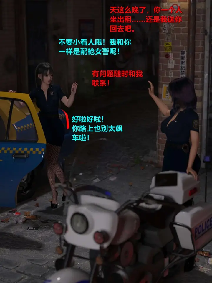 漫画《[3D]黑丝女警队第一部-模特绑架事件》第1话第5张图