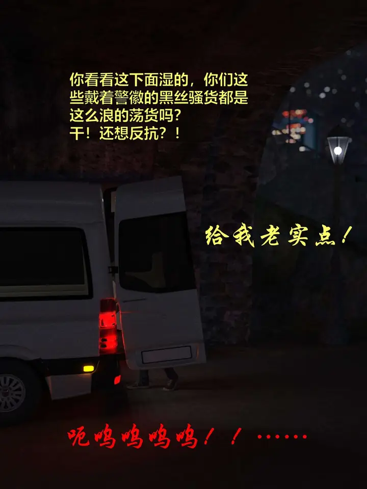 漫画《[3D]黑丝女警队第一部-模特绑架事件》第1话第59张图