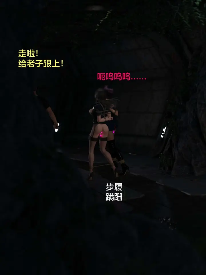 漫画《[3D]黑丝女警队第一部-模特绑架事件》第1话第76张图