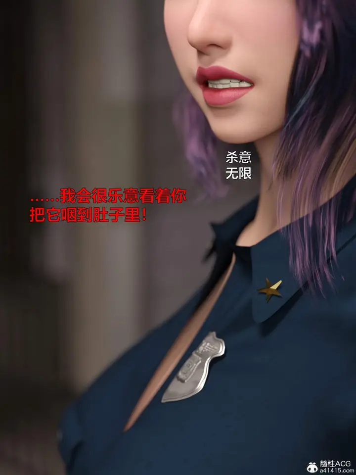 漫画《[3D]黑丝女警队第一部-模特绑架事件》第4话第24张图