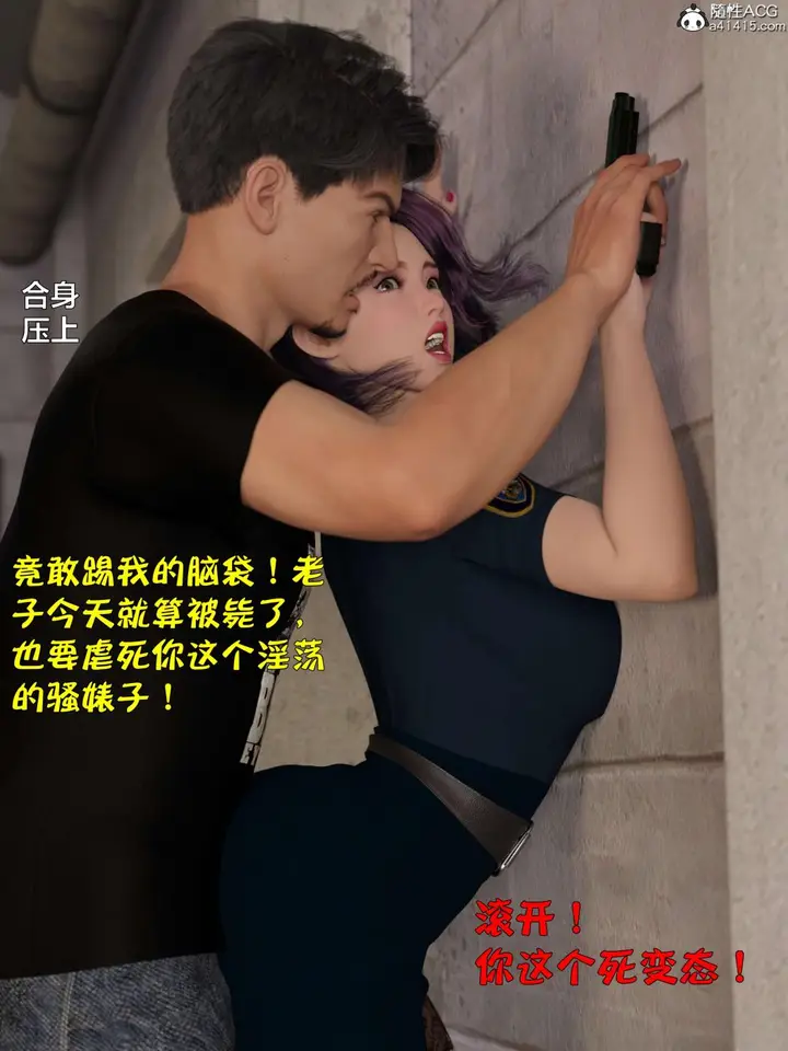 漫画《[3D]黑丝女警队第一部-模特绑架事件》第4话第41张图