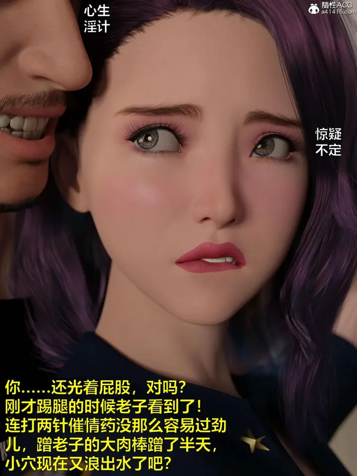 漫画《[3D]黑丝女警队第一部-模特绑架事件》第4话第49张图