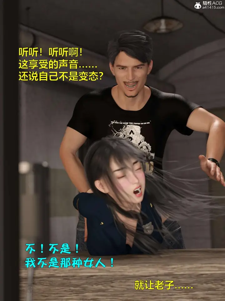 漫画《[3D]黑丝女警队第一部-模特绑架事件》第4话第6张图