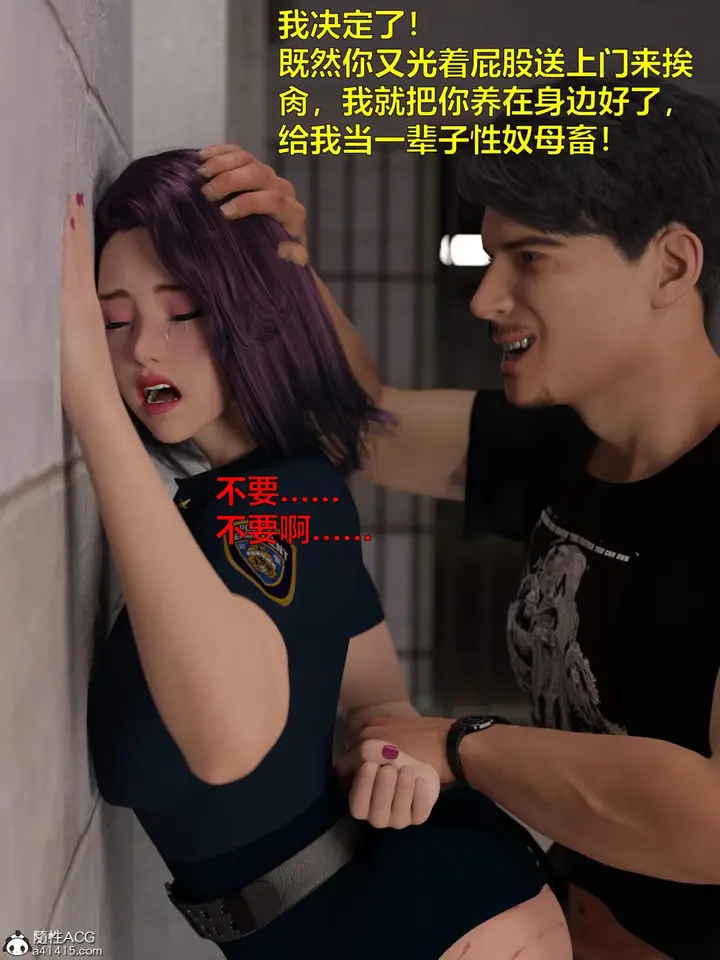 漫画《[3D]黑丝女警队第一部-模特绑架事件》第4话第69张图
