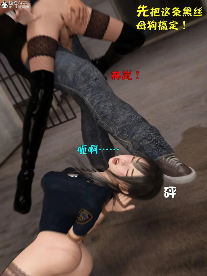 漫画《[3D]黑丝女警队第一部-模特绑架事件》第4话第71张图