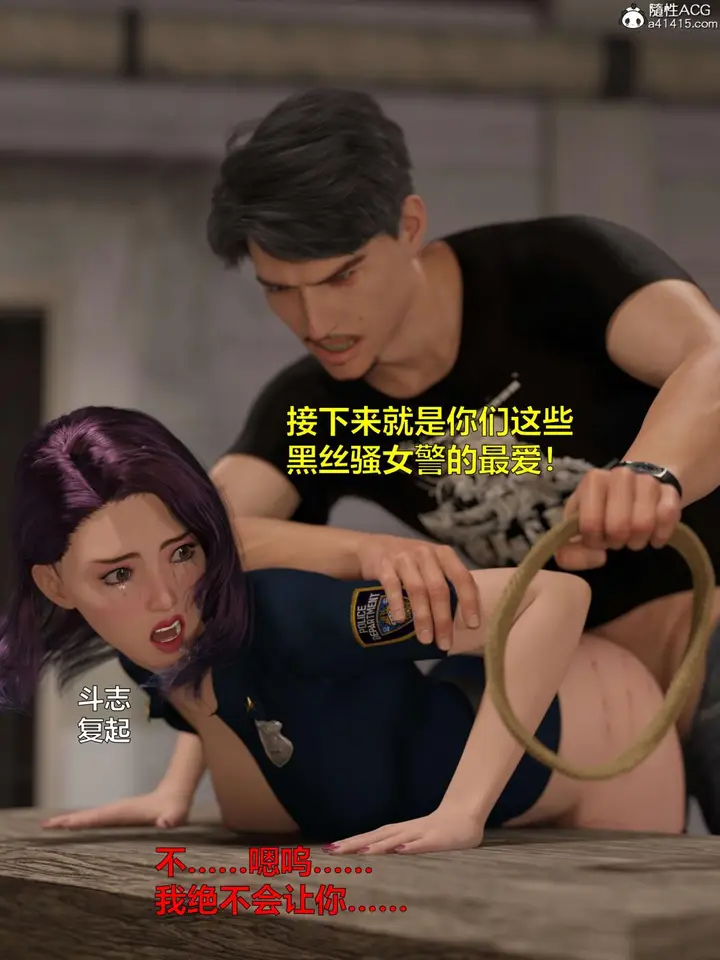漫画《[3D]黑丝女警队第一部-模特绑架事件》第4话第72张图