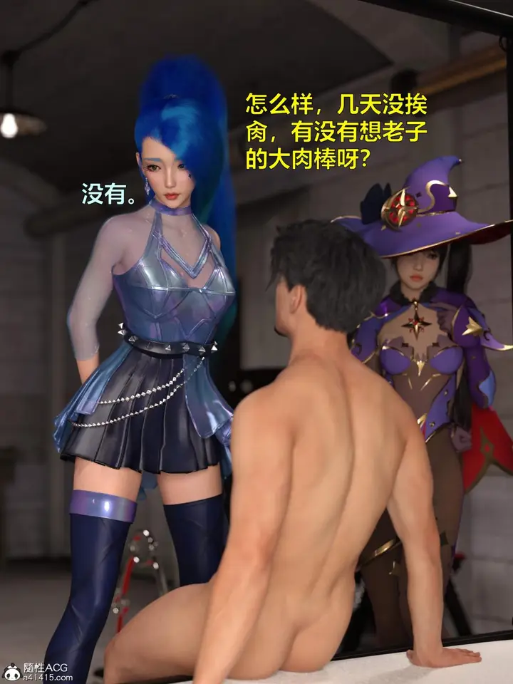 漫画《[3D]黑丝女警队第一部-模特绑架事件》第3话第13张图