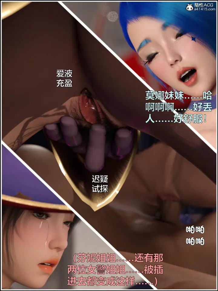 漫画《[3D]黑丝女警队第一部-模特绑架事件》第3话第42张图