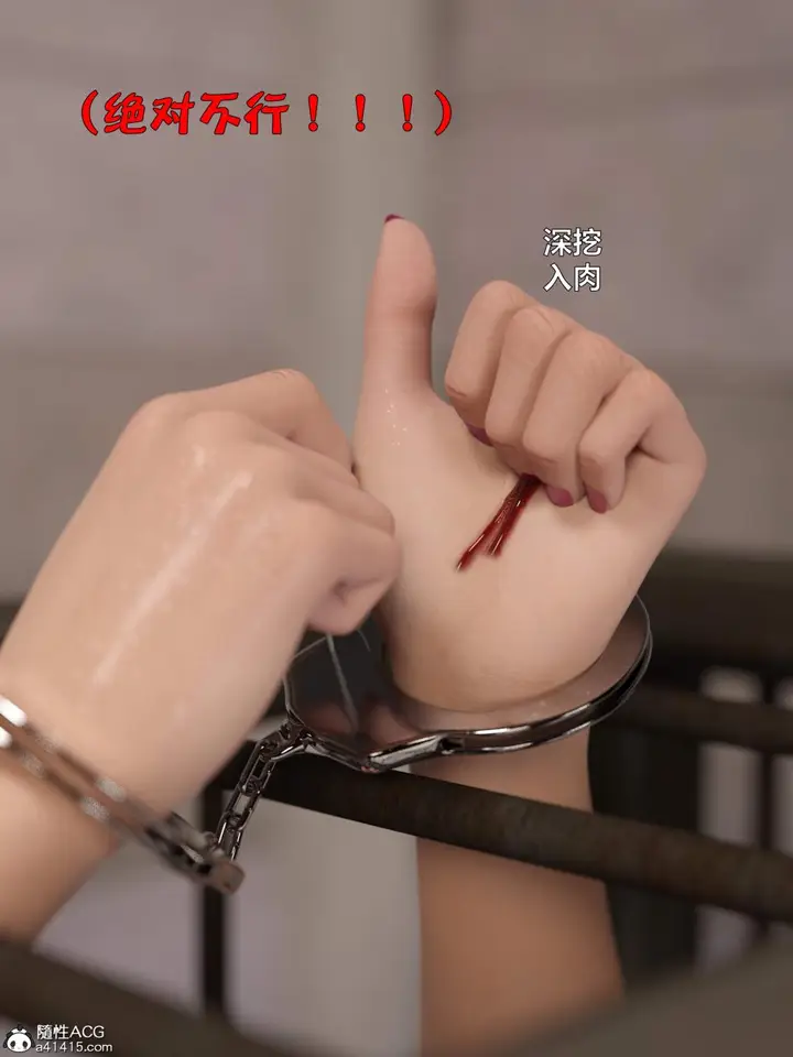 漫画《[3D]黑丝女警队第一部-模特绑架事件》第3话第71张图